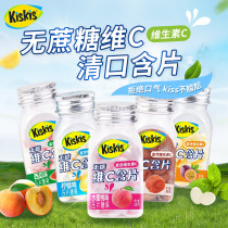 酷滋KisKis维C清口含片8瓶水蜜桃百香果西瓜柠檬话梅水果酸甜糖果