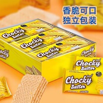 泰国进口chocky butter比斯奇巧客黄油夹心威化儿童饼干休闲零食