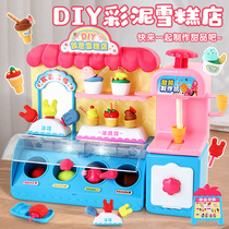 儿童冰淇淋车玩具女孩冰激凌机售卖车汉堡厨房的益智模具生日礼物