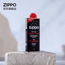 Zippo打火机油官方旗舰店正版原装正品打火机油133ml小油