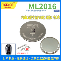 Maxell麦克赛尔ML2016锂电子可充电纽扣电池3V设备主板光动能手表
