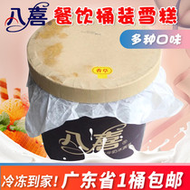八喜冷饮香草冰淇淋桶装冰激凌6.2kg商用大桶挖球雪糕喜茶专用