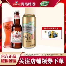 青岛啤酒玫瑰红白啤258ml*24瓶+山水啤酒500ml*12听