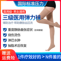 台湾进口三级压力医用弹力袜静脉曲张弹力套下肢淋巴水肿术后肿胀