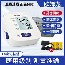 欧姆龙电子血压测量仪家用高精准测量血压计HEM-7124医用正品gk