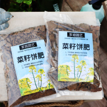 油饼肥料菜籽饼肥料发酵芝麻饼肥花卉专用豆饼菜饼肥油菜籽有机肥