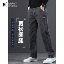 MOERSHI宽松直筒休闲棉牛仔裤男春季新款高端时尚中年耐磨裤子