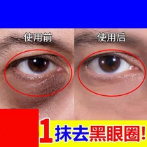 眼袋脂肪粒去除神器淡化黑眼圈抗皱去细纹提拉紧致眼霜男士专用