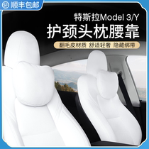 适用于21款特斯拉model3/y头枕护颈椎座椅靠枕专用内饰改装丫配件