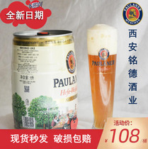 德国进口白啤酒保拉纳paulaner桶装白啤酒原装柏龙小麦年底促销