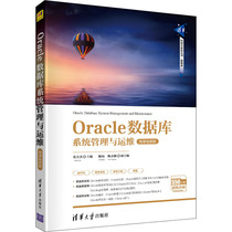 Oracle数据库系统管理与运维 微课视频版 张立杰 编 数据库专业科技 新华书店正版图书籍 清华大学出版社