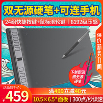 绘王H1061P手绘板电脑画板绘图板写字手写输入板可连接手机数位板