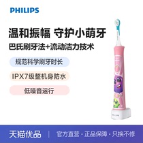 Philips/飞利浦儿童电动牙刷男女生蓝牙适用4-12岁粉色HX6352/43