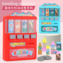 儿童自动自助饮料贩卖机售卖机玩具糖果投币售货机女孩男孩过家家