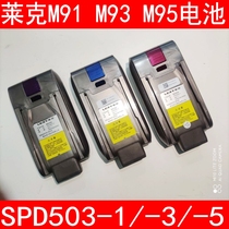 维修更换莱克吸尘器M91M93M95电池包SPD503电池配件