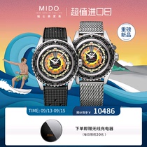 2023年新款Mido美度男士手表彩虹圈领航者系列运动防水机械表腕表
