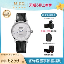 Mido美度手表男士贝伦赛丽系列全自动机械表简约休闲皮带男款腕表