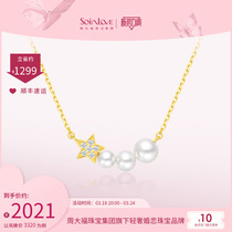 周大福SOINLOVE「宝藏女孩」微笑流星18K金珍珠钻石项链VT203