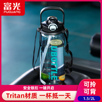 富光tritan大容量水杯运动便携水壶男生夏季防摔耐高温女塑料杯子