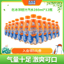 【直播专享】老北京碳酸饮料果汁汽水整箱年货囤货装280ml*12瓶