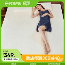 网易严选泰国皇家乳胶床垫天然橡胶软垫1.5米褥子单双人家用1.8m