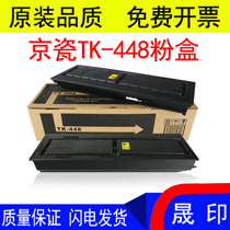 适用 京瓷180粉盒打印机碳粉KM180墨盒KM181墨粉 京瓷tk-448粉盒