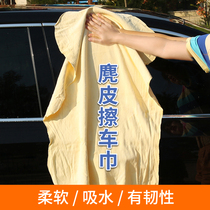 专用鹿皮抹布鸡皮擦车布麂皮洗车毛巾汽车用擦玻璃加厚吸水不掉毛