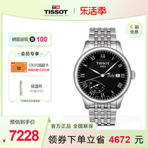 Tissot天梭力洛克经典款自动机械男表钢带手表