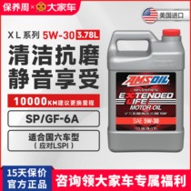 大家车商城安索XL5W-30全合成汽车机油适用日产福特SP新旧装随机