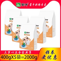 蒙牛全脂高钙奶粉400g*5袋装学生女士中老年全家营养独立小包装