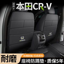 适用于本田CRV汽车座椅防踢垫后排防护车内装饰CR-V内饰改装用品