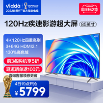 海信Vidda X85英寸智能网络声控4K投屏液晶电视机家用官方热销100
