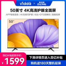 海信Vidda 50V1F-R 50英寸4K高清智能语音网络液晶电视机官方55
