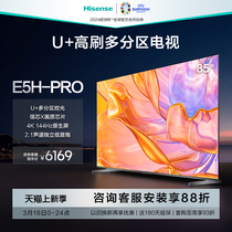 海信电视85E5H-PRO 85英寸 多分区控光 4K 144Hz 液晶电视机100