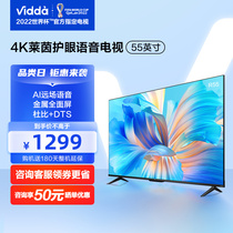 海信Vidda R55英寸全面屏4K网络智能投屏液晶电视机家用官方65
