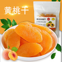 泰国特产进口黄桃干200g桃肉水果干干果零食小吃果干果脯