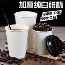 加厚纯白奶茶杯一次性纸杯定制印logo咖啡杯商用带盖热饮杯1000只
