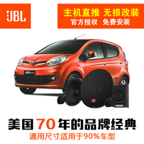 南京JBL专业汽车音响改装车载6寸stage2系列高中低音喇叭套装促销