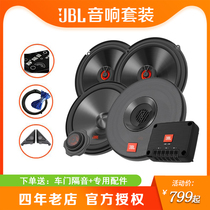 南京JBL专业汽车音响改装6寸CLUB602C喇叭DSP功放低音炮套装 新品