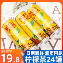 维他柠檬茶310ml*24罐整箱易拉罐果味茶柠檬茶饮料夏季清爽饮品