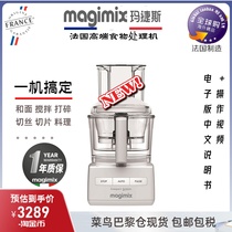 Magimix玛捷斯/菲仕乐法国进口多功能厨师机和面打碎料理辅食家用
