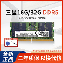 三星DDR5 4800 5600 16G 32G 64G笔记本电脑内存条游戏单条内存8G