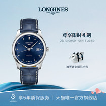 Longines浪琴 官方正品全新名匠系列男士机械表瑞士手表带真皮