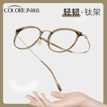 冷茶色眼镜女可配度数超轻纯钛近视眼镜圆框防蓝光辐射护眼平光镜