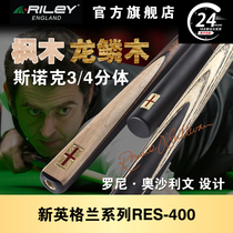 英国Riley 莱利RES400斯诺克台球杆台球桌球小头9.5手工3/4分体杆