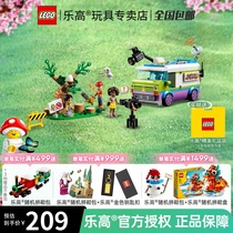 LEGO乐高好朋友系列41749新闻采访车儿童拼装积木玩具女孩子礼物