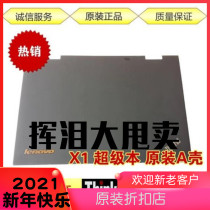 原装全新Lenovo ThinkPad X1 A壳(现货)另X1 Carbon C D壳 电源头