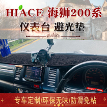 适用于香港版右軑豐田HIACE海狮200系避光墊右舵儀表臺防晒墊改装