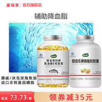 深海鱼油软胶囊成人鱼肝油中老年可搭卵磷脂欧米伽3dha正品旗舰店