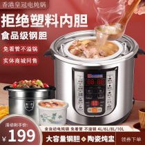 香港皇冠煲汤煮粥白陶瓷隔水炖盅电炖煲不锈钢炖锅家用煮粥煲汤锅